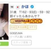 ヒメ日記 2026/07/27 18:02 投稿 かほ GODZUMA（ゴッヅマ）