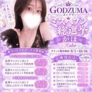 ヒメ日記 2026/09/25 11:23 投稿 かほ GODZUMA（ゴッヅマ）