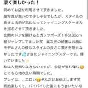 ☆シャイニングスター☆ お礼写メ日記💛 Evolution1st キタ兎我野店