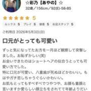 ☆彩乃【あやの】☆ お礼💌🤍 MUTEKI人妻倶楽部大阪店