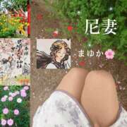 ヒメ日記 2026/04/13 18:41 投稿 まゆか 尼妻（あまづま）