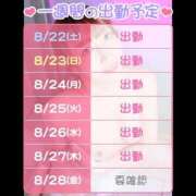 ヒメ日記 2026/08/22 18:37 投稿 ちなみ 土浦ハッピーマットパラダイス