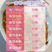 ヒメ日記 2026/09/20 15:57 投稿 ちなみ 土浦ハッピーマットパラダイス