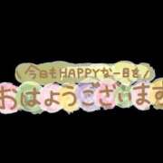 ヒメ日記 2026/04/17 08:24 投稿 りり 熟女デリヘル倶楽部