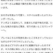 えんじぇる 【お礼写メ日記】💖 イクイクサークル鶯谷店