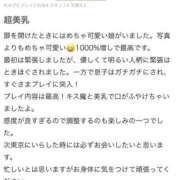 ヒメ日記 2026/04/17 16:56 投稿 えんじぇる イクイクサークル鶯谷店