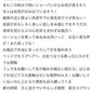 ヒメ日記 2026/04/20 13:36 投稿 えんじぇる イクイクサークル鶯谷店