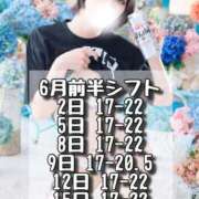 れお 🫧6月前半シフト🫧 ニュー姫