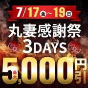 ヒメ日記 2026/07/17 15:16 投稿 希美(のぞみ) 丸妻西川口店