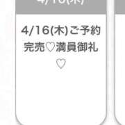 ヒメ日記 2026/04/17 04:17 投稿 しの★超敏感なロリカワ清純派★ S級素人清楚系デリヘル chloe