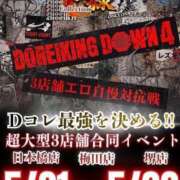 ヒメ日記 2026/05/20 18:09 投稿 みに 奴隷コレクション梅田店
