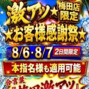 ヒメ日記 2026/08/05 16:57 投稿 みに 奴隷コレクション梅田店