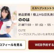 ヒメ日記 2026/08/11 22:16 投稿 ののは CUTE