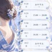 ヒメ日記 2026/09/29 00:07 投稿 みらい いざ候 本館
