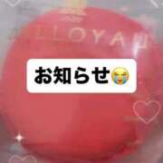 みつば お知らせです😢 サティアンまーと