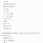 りぼん☆地元爆乳美少女 無料OP📣 萌えラブ倉敷店