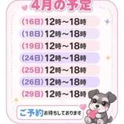 さあや 4月の予定とコスプレ追加❣️ 池袋デリヘル倶楽部