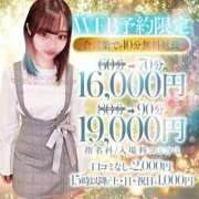 めろ☆合法ロリの誘惑 新人割😳🉐 if(イフ) 中村店