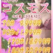 ヒメ日記 2026/09/10 09:10 投稿 あゆみ 妻天 梅田店