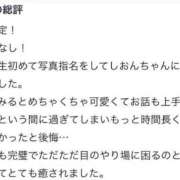 ヒメ日記 2026/08/02 21:13 投稿 SION（しおん） UTAKATA