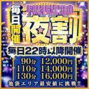 ましろ 夜割 ぽっちゃり巨乳素人専門店ぷにめろ池袋店