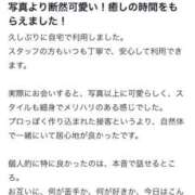 その 【お礼写メ日記】💟 デザインプリズム新宿