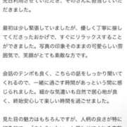 その 【お礼写メ日記】💌 デザインプリズム新宿