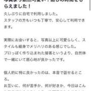 その 【お礼写メ日記】💌♡ デザインプリズム新宿