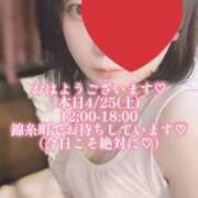 ヒメ日記 2026/04/25 07:30 投稿 ほのか 美妻隊