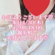 ヒメ日記 2026/04/30 07:30 投稿 ほのか 美妻隊