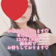 ヒメ日記 2026/05/02 07:30 投稿 ほのか 美妻隊