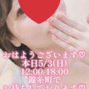 ヒメ日記 2026/05/03 07:30 投稿 ほのか 美妻隊