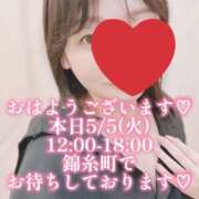 ヒメ日記 2026/05/05 07:30 投稿 ほのか 美妻隊