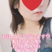ヒメ日記 2026/05/13 07:30 投稿 ほのか 美妻隊