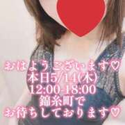 ヒメ日記 2026/05/14 07:30 投稿 ほのか 美妻隊