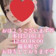 ヒメ日記 2026/05/16 07:30 投稿 ほのか 美妻隊