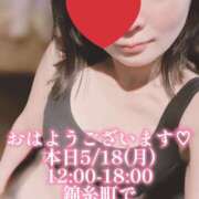 ヒメ日記 2026/05/18 07:30 投稿 ほのか 美妻隊