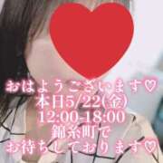 ヒメ日記 2026/05/22 07:30 投稿 ほのか 美妻隊