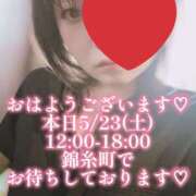 ヒメ日記 2026/05/23 07:30 投稿 ほのか 美妻隊