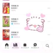 ヒメ日記 2026/04/17 02:24 投稿 雪音-ゆきね【FG系列】 ほんつま千葉店（FG系列）