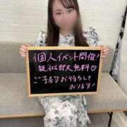 ヒメ日記 2026/04/30 12:54 投稿 叶夢ありす デリス新宿