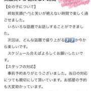 ななか 【お礼写メ日記】 ごほうびSPA横浜店