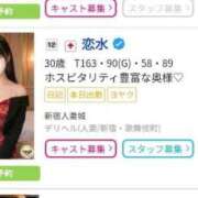 ヒメ日記 2026/05/01 08:32 投稿 恋水 新宿人妻城