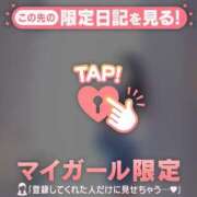 ヒメ日記 2026/05/12 14:16 投稿 せつな 足利ソープ SBC