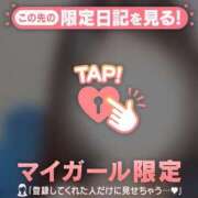 ヒメ日記 2026/05/30 13:01 投稿 せつな 足利ソープ SBC