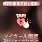 ヒメ日記 2026/04/12 01:16 投稿 まなみ 足利ソープ SBC