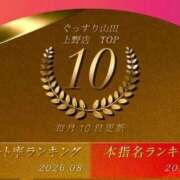 ヒメ日記 2026/08/11 00:34 投稿 かな ぐっすり山田　上野店