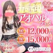 ヒメ日記 2026/04/19 16:36 投稿 有栖川りま 制服×コスプレ アオハルスイッチ