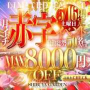 ヒメ日記 2026/05/16 21:03 投稿 白石にいな 渋谷ガーデン