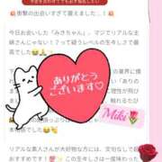 みき ♡クチコミありがとうございます♡ 錦糸町人妻セレブリティ（ユメオト）